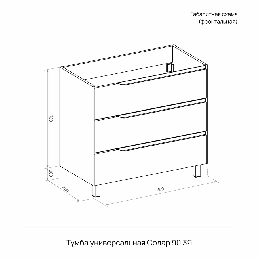 Тумба VOLNA универсальная солар 90.3y белый (quadro), предпросмотр