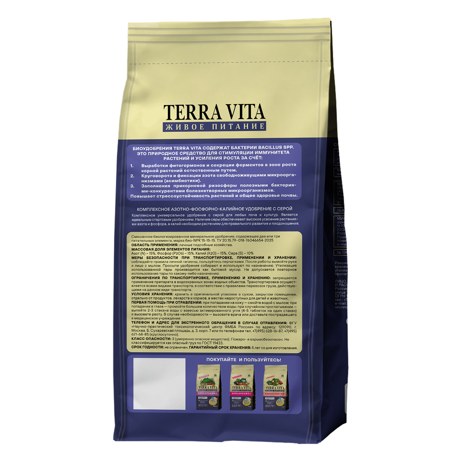 Биоудобрение TERRA VITA биоазофоска (пакет 1,0 кг), шт, превью