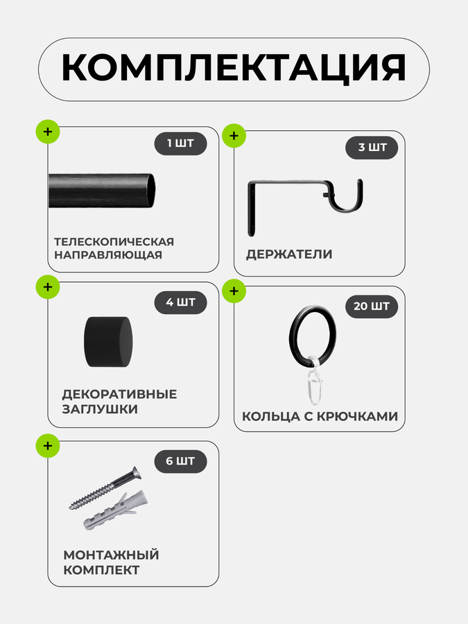 Карниз ARTTEX один. 16/19мм Телескоп 56.551 120/210 с мет.кольцами, предпросмотр