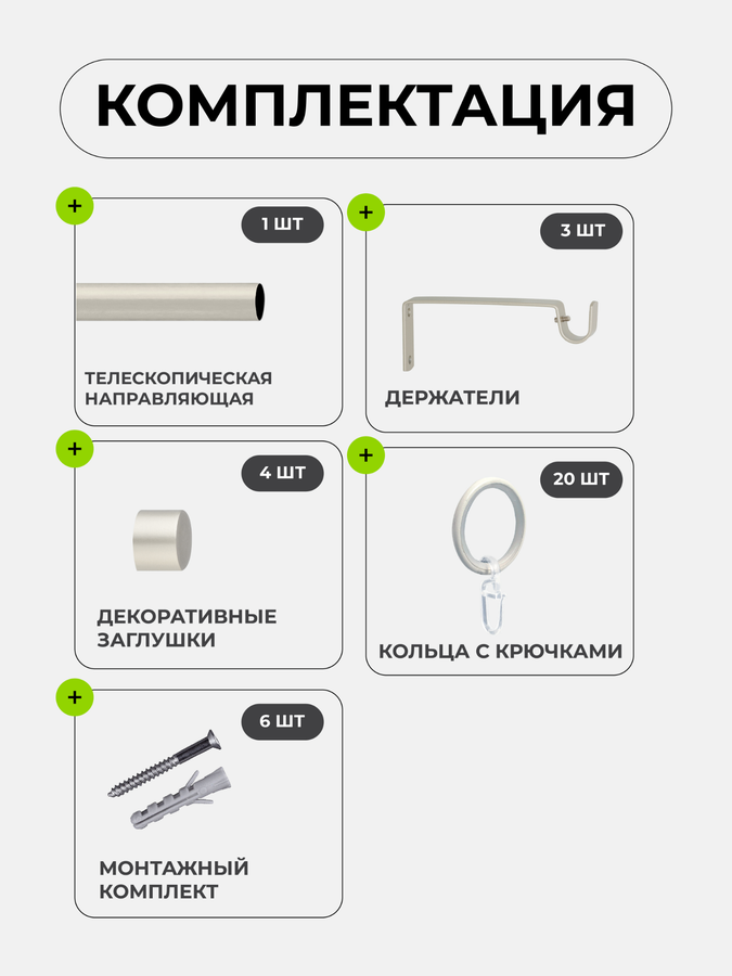 Карниз ARTTEX один. 16/19мм Телескоп 56.592 120/210 с мет.кольцами, предпросмотр