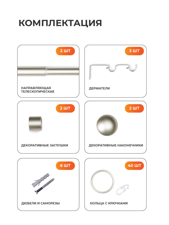 Карниз ARTTEX двойной 16/19мм Телескоп 95.592 120/210 с мет.кольцами, превью