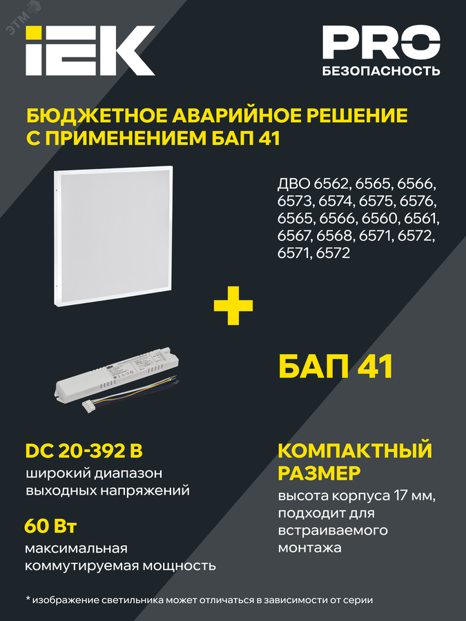 Панель IEK светодиодн ДВО 6567-P 36Вт 4000К призма, предпросмотр