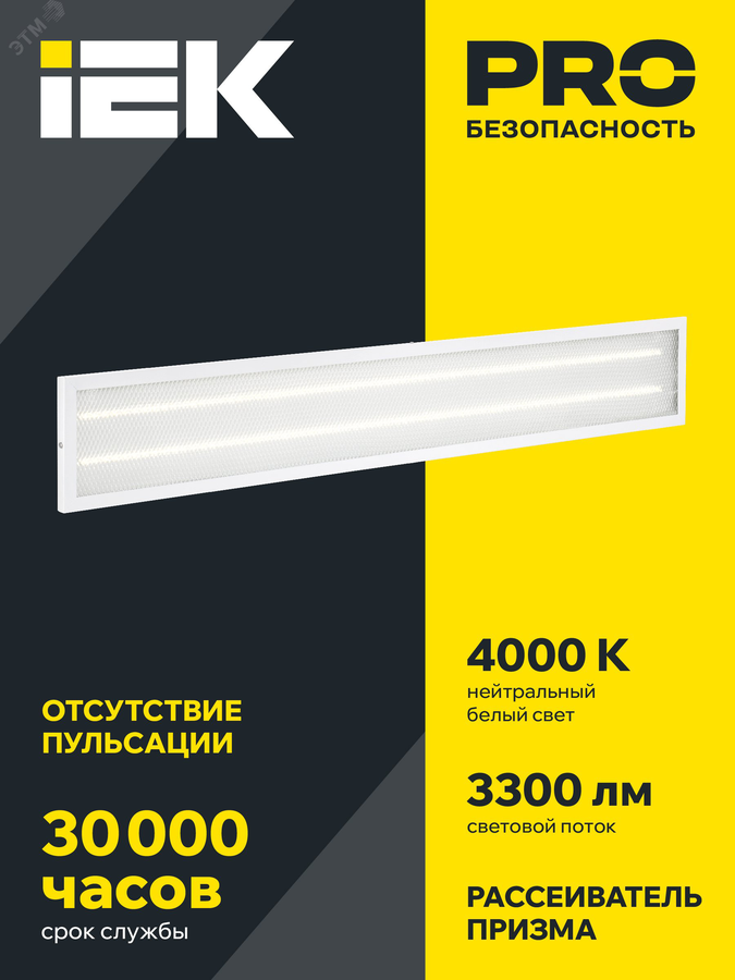 Панель IEK светодиодн ДВО 6567-P 36Вт 4000К призма, предпросмотр