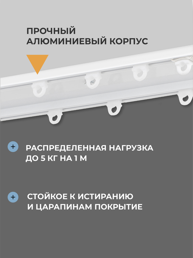 Карниз ARTTEX Facile twin потолочн бел 200см, превью