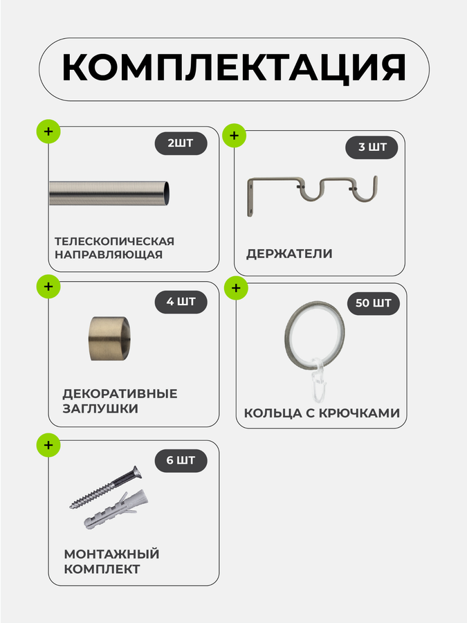 Карниз ARTTEX двойной 16/19мм Телескоп 56.650 160/300 с мет.кольцами, предпросмотр