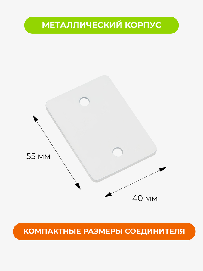 Соединитель ARTTEX д/профиля Facile twin бел, превью