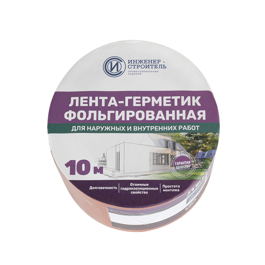 Лента-герметик ИНЖЕНЕР-СТРОИТЕЛЬ БК фольгированная 0,1мХ10м, Медно-Коричневый, превью