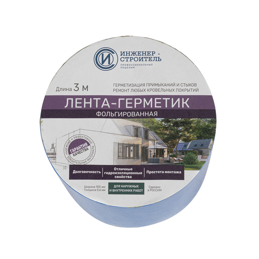 Лента-герметик ИНЖЕНЕР-СТРОИТЕЛЬ БК фольгированная 0,1мХ3м, Синий, предпросмотр