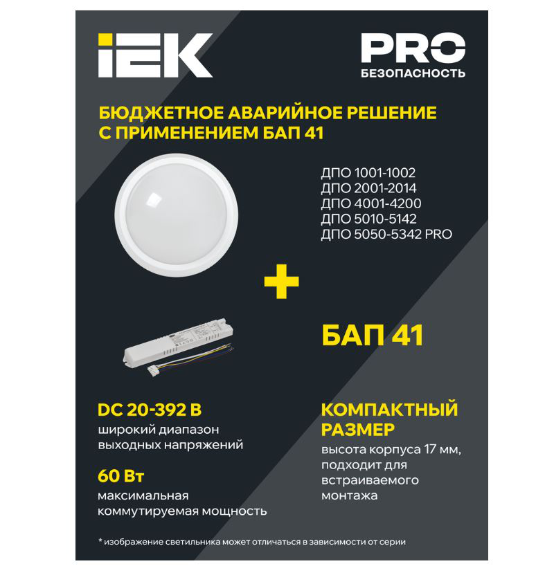 Светильник IEK LED ДПО 5040 12Вт 4000K IP65 овал белый, превью