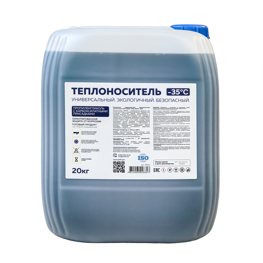 Теплоноситель SANFIX -35 пропиленгликоль с карбоксилатными присадками, предпросмотр