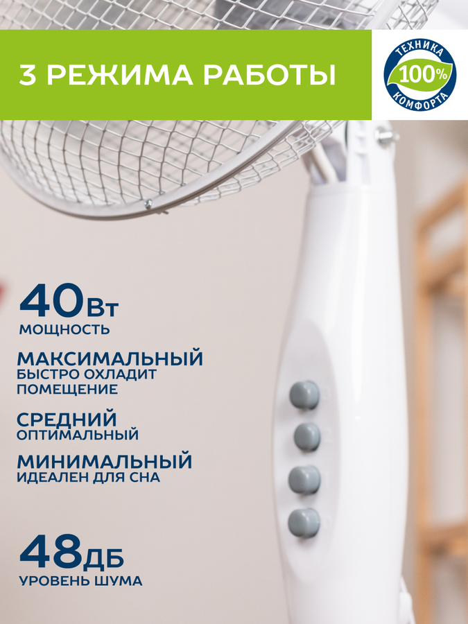 Вентилятор напольный SKARLETT SC-SF111B20, превью