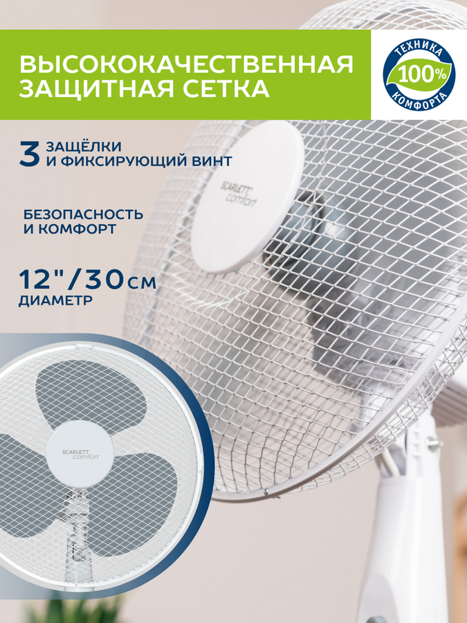 Вентилятор напольный SKARLETT SC-SF111B20, превью