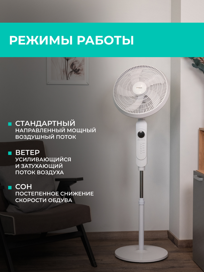 Вентилятор напольный TIMBERK T-SF1608RC, предпросмотр