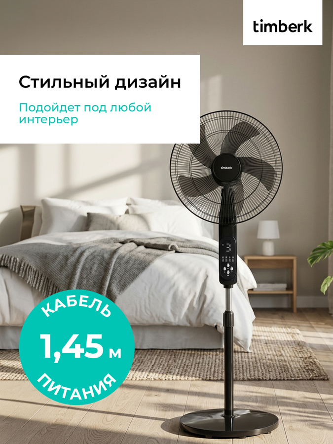 Вентилятор напольный TIMBERK T-SF1609RC, предпросмотр