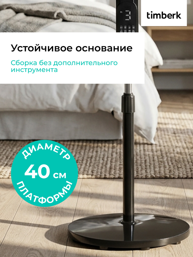 Вентилятор напольный TIMBERK T-SF1609RC, предпросмотр