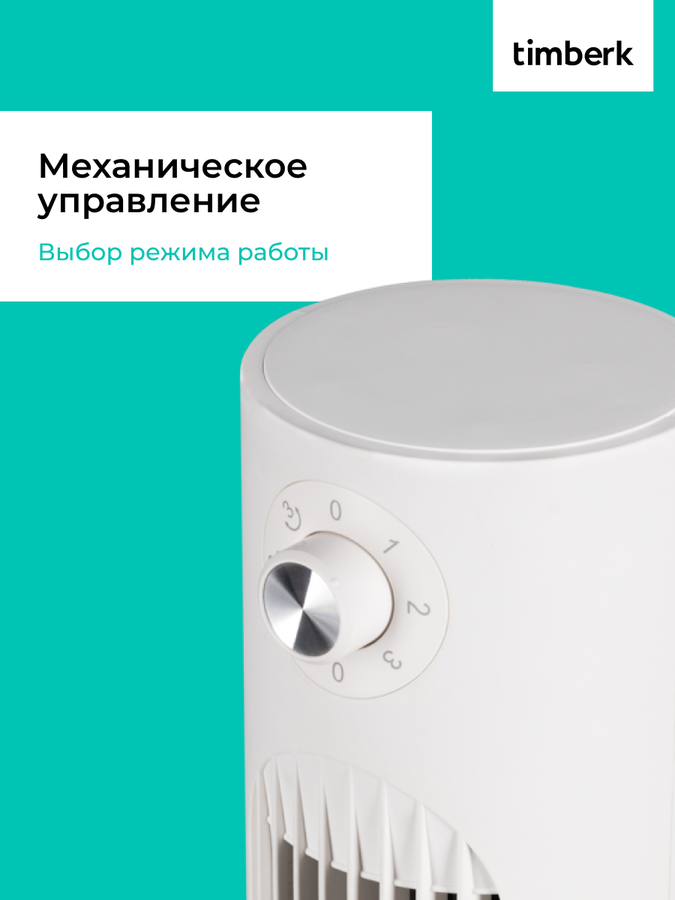 Вентилятор колонный TIMBERK T-TF3204, превью