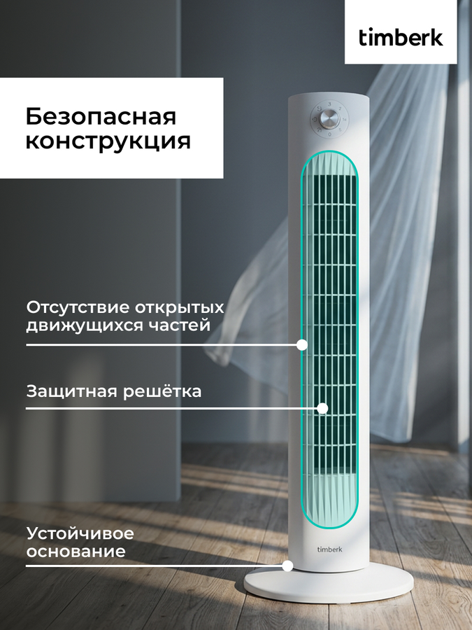 Вентилятор колонный TIMBERK T-TF3204, превью