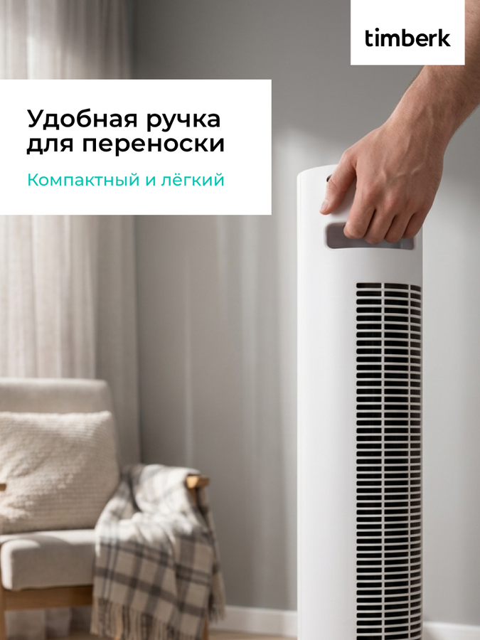 Вентилятор колонный TIMBERK T-TF3204, превью