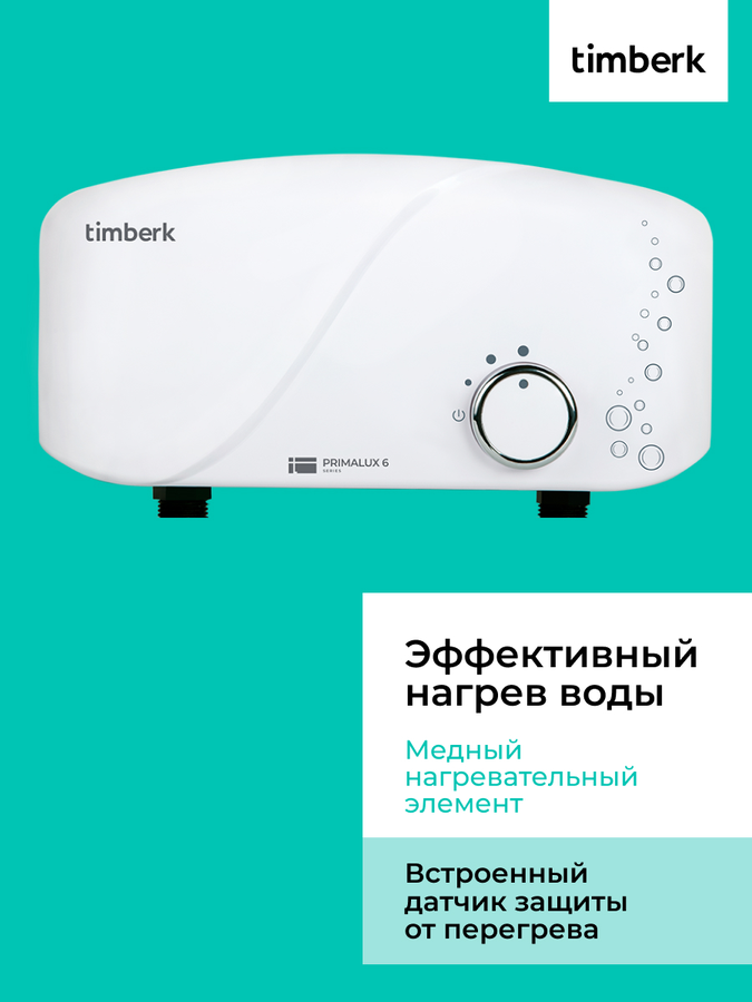 Водонагреватель проточный TIMBERK WHEL-6 OSC, превью
