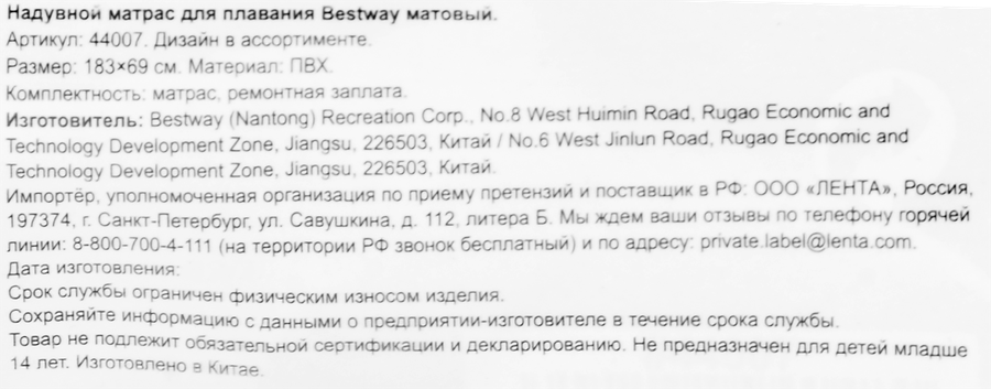 Матрас надувной для плавания BESTWAY 183х69см, цвета в ассортименте, с ремкомплектом, Арт. 44007, превью
