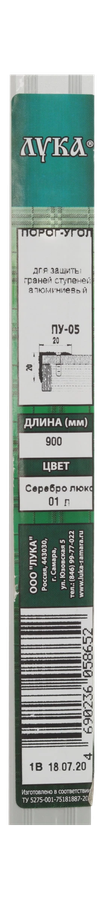 Порог ЛУКА ал. угол внешн анод.серебр. 0,9м 20х20мм, предпросмотр