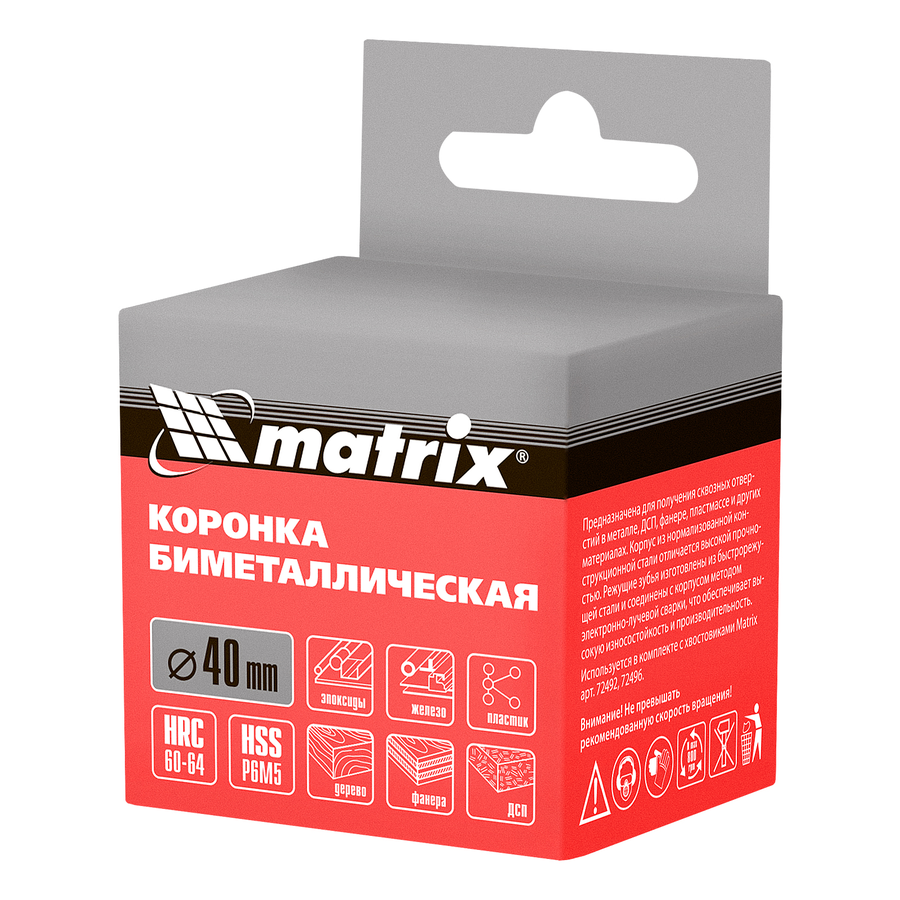 Коронка BIMETAL MATRIX 50*80*55мм/0,086гр, превью