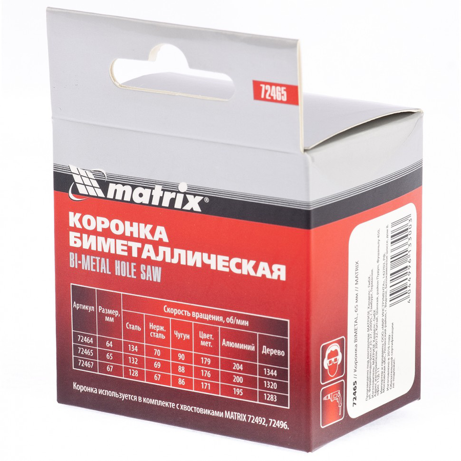 Коронка BIMETAL MATRIX 93*68*50мм/0,204гр, предпросмотр