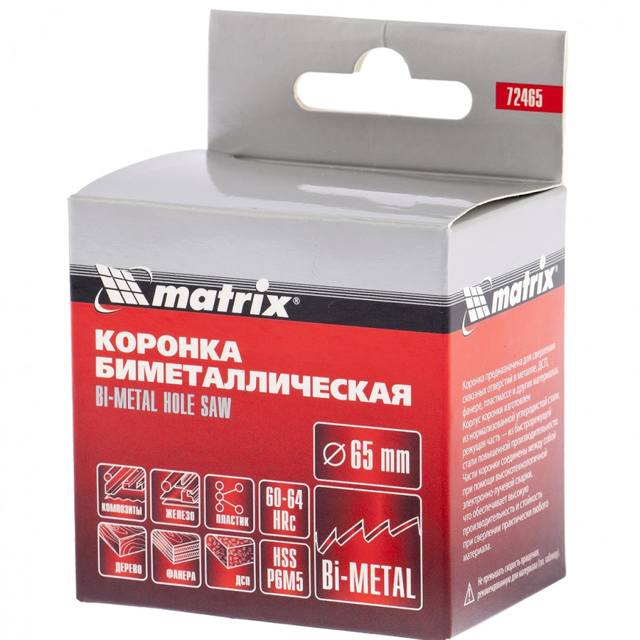 Коронка BIMETAL MATRIX 93*68*50мм/0,204гр, превью
