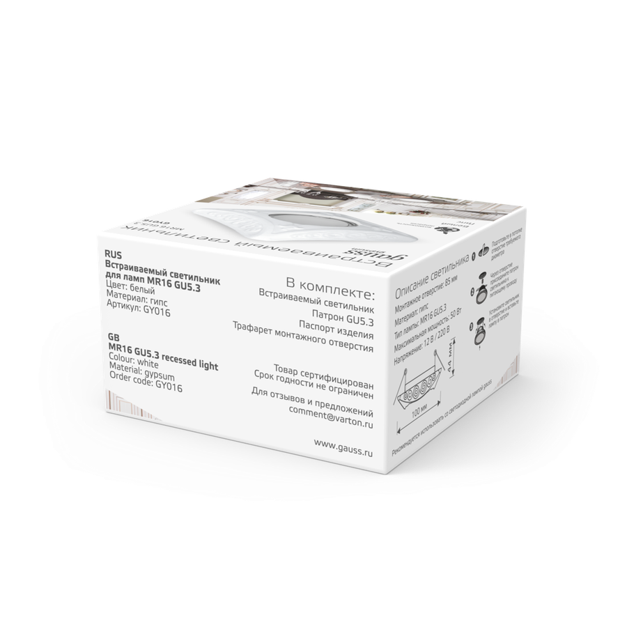 Светильник GAUSS Gypsum Exclusive GY016 белый, Gu5.3 1/24, предпросмотр
