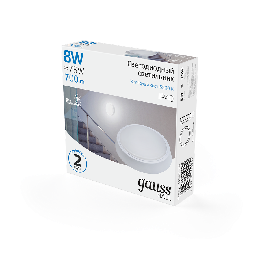 Светильник GAUSS IP40 D135х32 8W 700lm 6500K 200-240V HALL круглый 1/40, превью