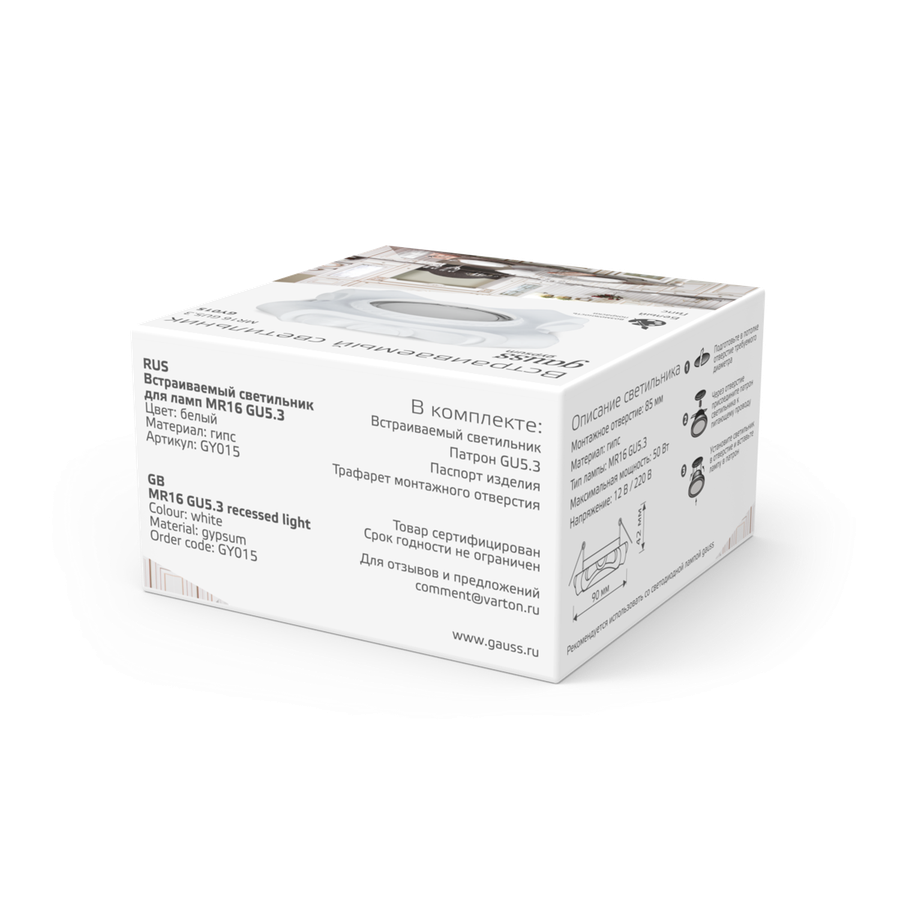 Светильник GAUSS Gypsum Exclusive GY015 белый, Gu5.3 1/24, предпросмотр