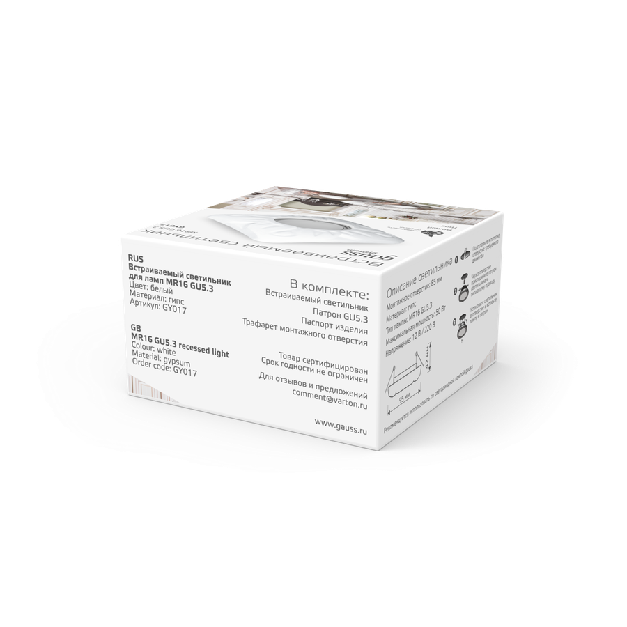 Светильник GAUSS Gypsum Exclusive GY017 белый, Gu5.3 1/24, предпросмотр