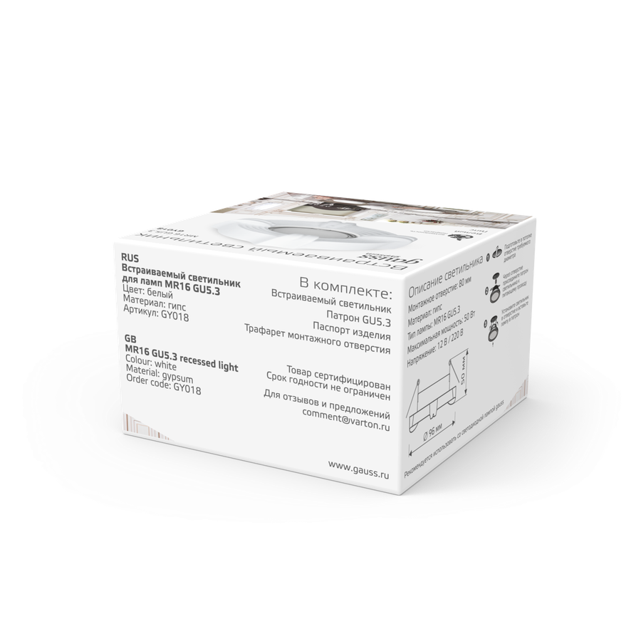 Светильник GAUSS Gypsum Exclusive GY018 белый, Gu5.3 1/24, превью
