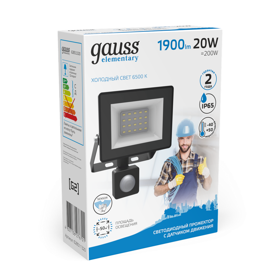 Прожектор GAUSS Elementary-S 20W 1900lm 6500К 175-265V IP65 черный с датчико, предпросмотр