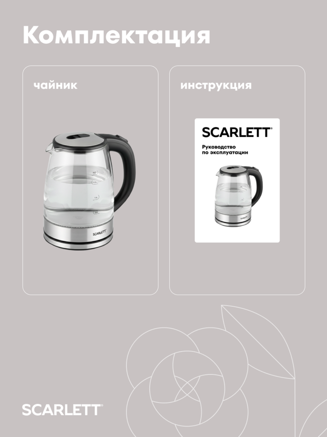 Чайник SCARLETT электрич. SC-EK27G70, превью