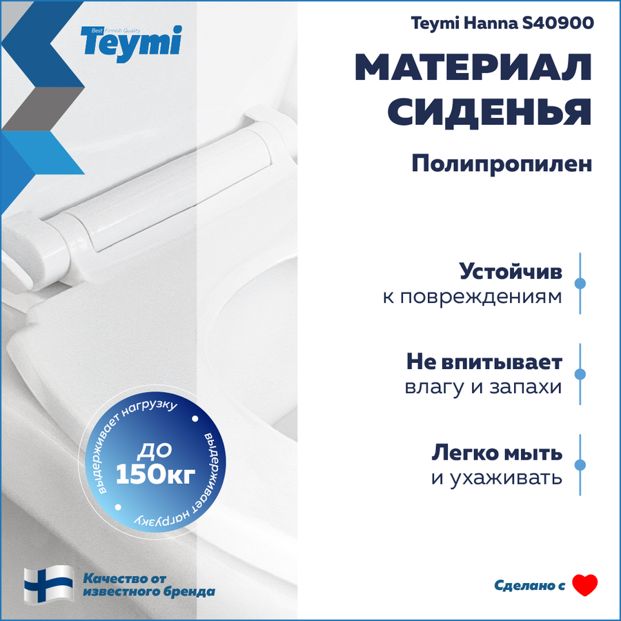 Сиденье TEYMI Hanna S40900 для унитаза микролифт полипропилен, превью