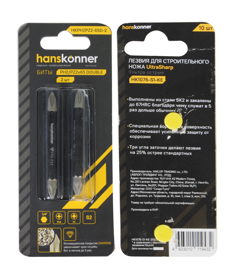 Биты HANSKONNER двусторонние HKPH2PZ2-65D-2 PH2xPZ2x65, превью