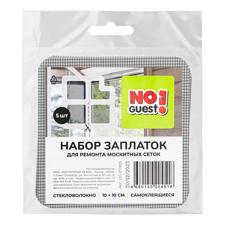 Заплатки для сетки NOGUEST! 10х10 см, предпросмотр