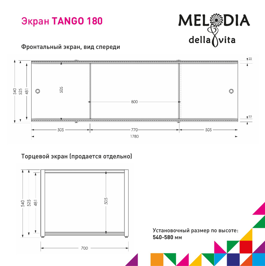Экран под ванну MELODIA DELLA VITA Танго 180 белый MBST18001, превью