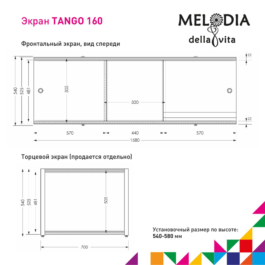 Экран под ванну MELODIA DELLA VITA Танго 160 белый MBST16001, превью