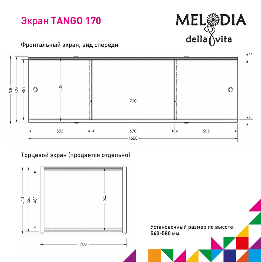 Экран под ванну MELODIA DELLA VITA Танго 170 белый MBST17001, предпросмотр