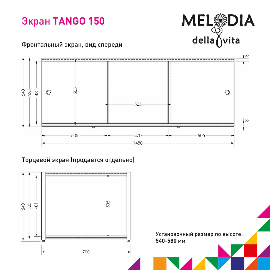 Экран под ванну MELODIA DELLA VITA Танго 150 белый MBST15001, превью